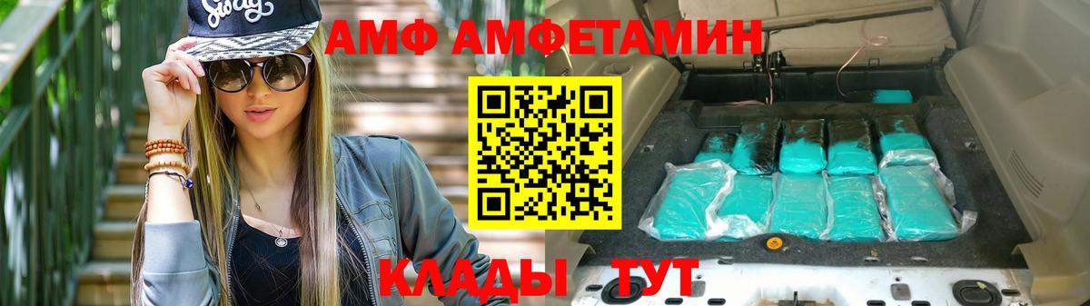 Amphetamine 98% Морозовск