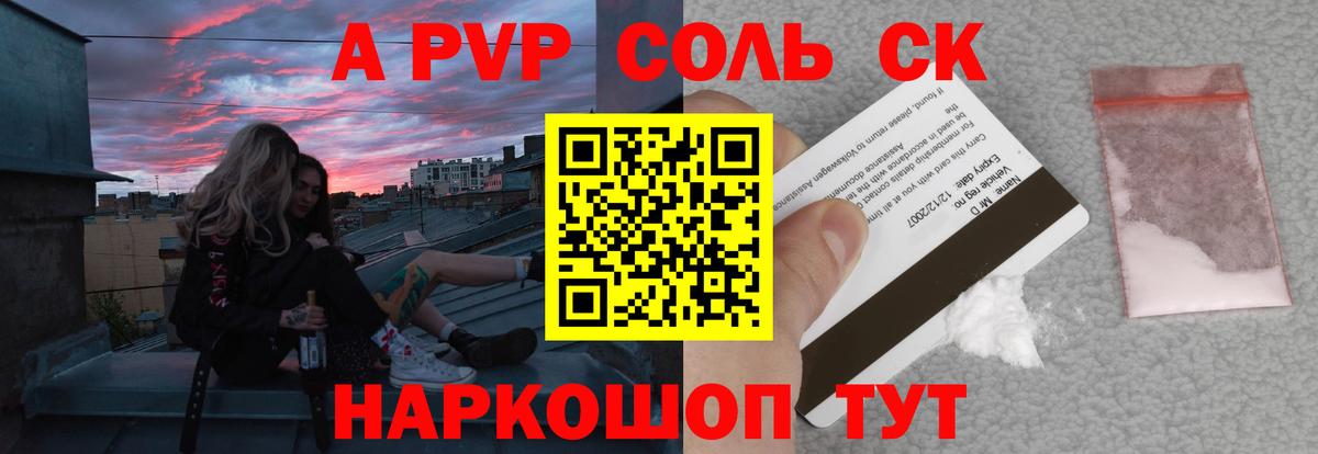 Морозовск  Alpha-PVP  Вход с VPN  Alpha PVP крисы CK  Alfa_PVP Crystall 