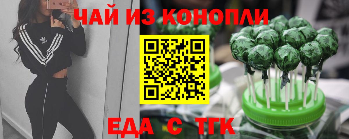Морозовск  Canna-Cookies конопля  Вход с VPN 