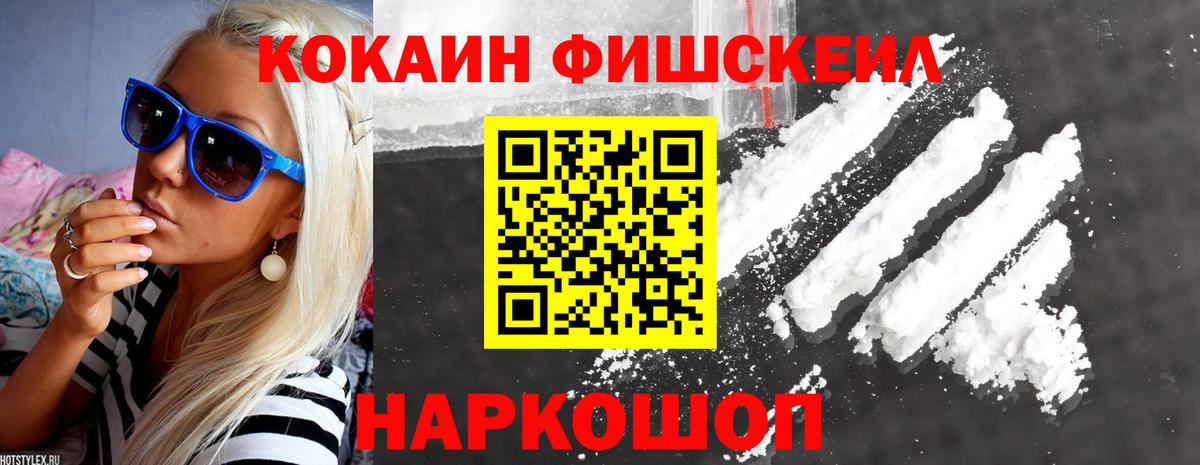 Cocaine 97%  COCAIN  Cocaine Перу  Морозовск  Вход с VPN 