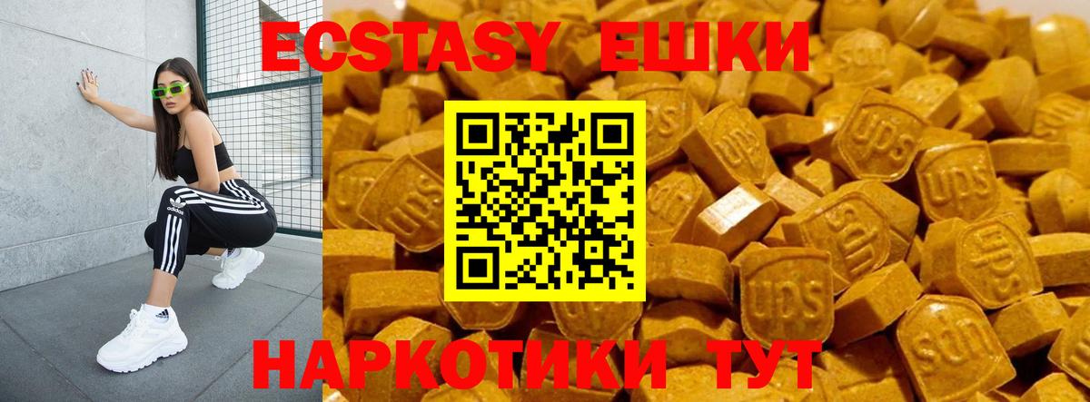 Ecstasy mix  ЭКСТАЗИ 280 MDMA  Вход с VPN  Экстази  Морозовск 