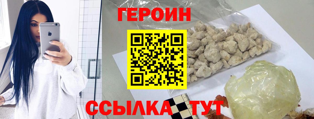 Морозовск  ГЕРОИН Афган  Вход с VPN 