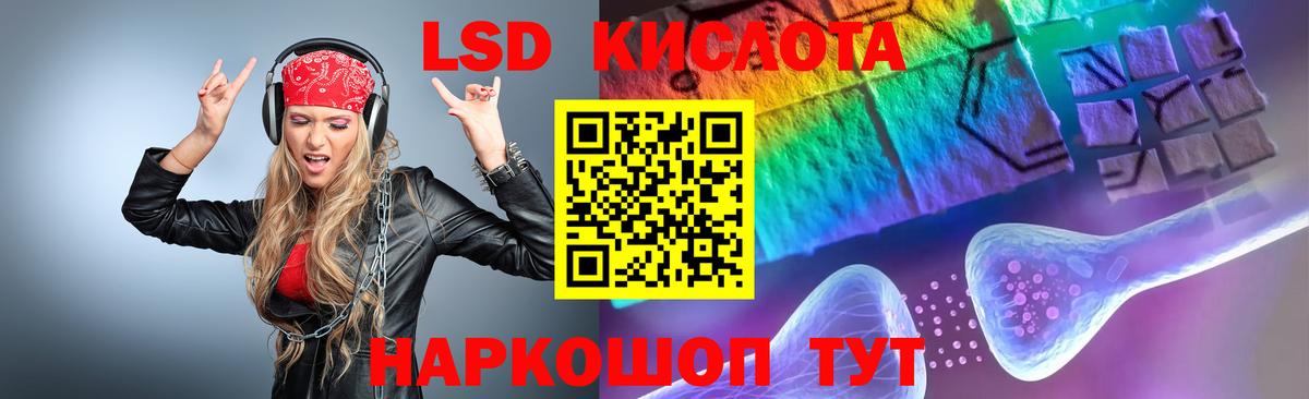 ЛСД экстази ecstasy Морозовск