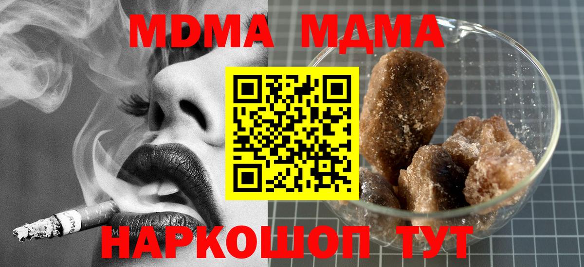 MDMA crystal  Вход с VPN  МДМА молли  Морозовск 