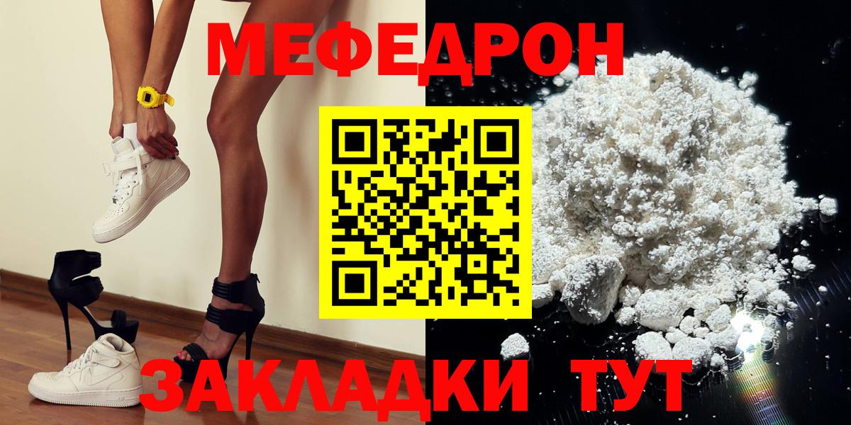 МЕФ  МЕФ 4 MMC  Вход с VPN  Меф  что такое наркотик  гидра рабочий сайт  Морозовск  МЕФ мука 