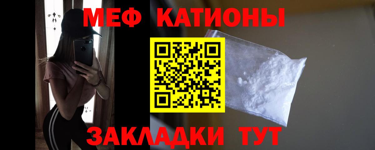 Мефедрон  Морозовск