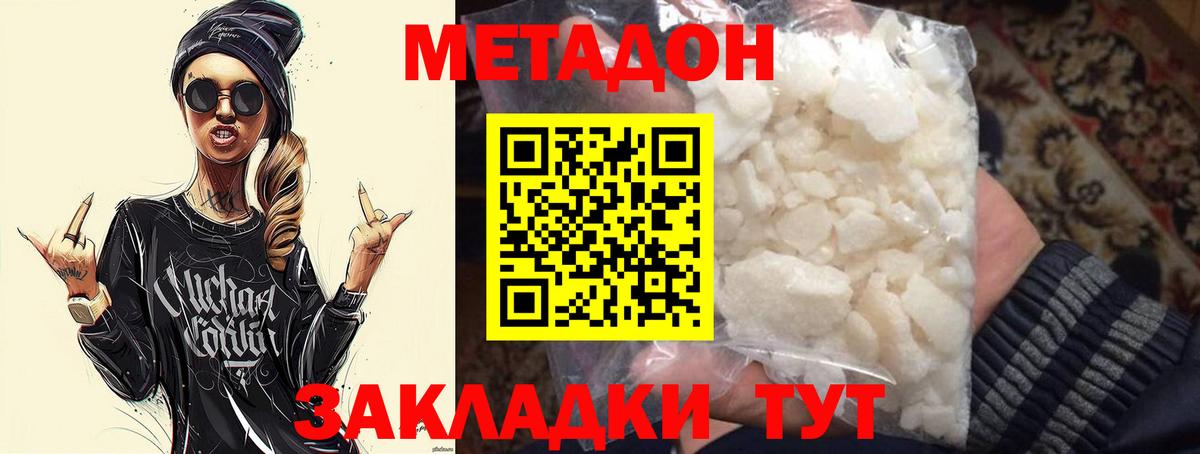 гидра онион  Метадон methadone  Вход с VPN  Морозовск 