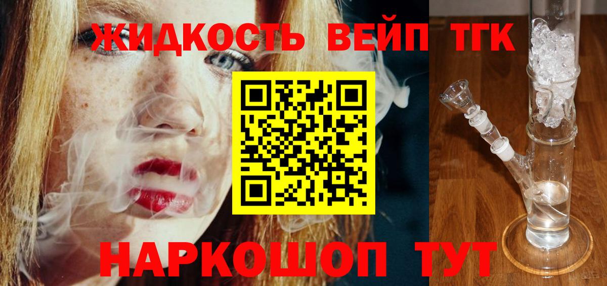 Дистиллят ТГК THC oil  Вход с VPN  Морозовск 